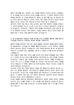 중앙대 편입 학업계획서 ( 철학과 편입 )-3