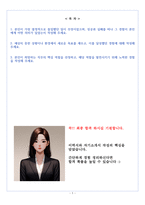 현대카드 현대커머셜 General 자기소개서-2
