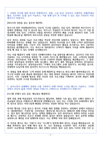 퍼시스 B2B사업채널관리 자기소개서-3
