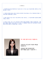 케이뱅크 데이터 사이언티스트 자기소개서-2