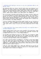 케이뱅크 데이터 사이언티스트 자기소개서-3