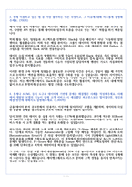 케이뱅크 데이터 사이언티스트 자기소개서-4