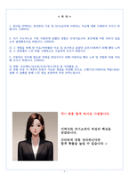 GC녹십자 ETC 영업(전문의약품) 자기소개서-2
