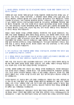 GC녹십자 ETC 영업(전문의약품) 자기소개서-3