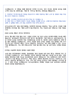 GC녹십자 ETC 영업(전문의약품) 자기소개서-4