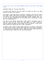 롯데건설 건축시공 자기소개-5