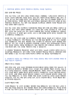 현대건설 주택사업 건축 자기소개서-3