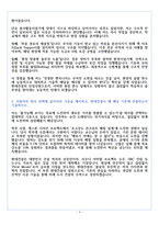 현대건설 주택사업 건축 자기소개서-4