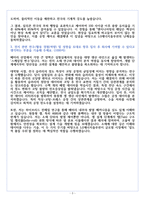 LG에너지솔루션 소형전지개발센터 원통형Cell개발 자기소개서-4