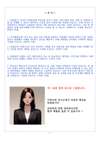 한국가스공사 사무 자기소개서-2