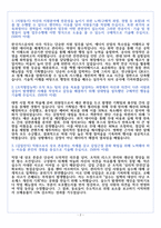 한국가스공사 사무 자기소개서-3