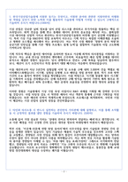 한국기상산업기술원 일반직 기획 자기소개서-3
