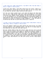 한국기상산업기술원 일반직 기획 자기소개서-4