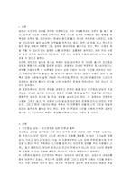 인간중심 상담의 인간관계에 대한 이론과 주요개념과 행동주의 상담이론에 대한 인간관에 대한 설명과 행동주의 상담에 대한 주요개념에 대해서 설명해보세요-2