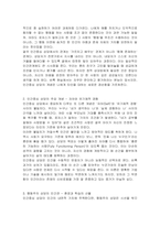 인간중심 상담의 인간관계에 대한 이론과 주요개념과 행동주의 상담이론에 대한 인간관에 대한 설명과 행동주의 상담에 대한 주요개념에 대해서 설명해보세요-3
