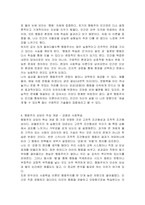 인간중심 상담의 인간관계에 대한 이론과 주요개념과 행동주의 상담이론에 대한 인간관에 대한 설명과 행동주의 상담에 대한 주요개념에 대해서 설명해보세요-4