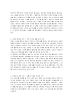 자신의 아동기의 발달에 따른 변화에 대해서 기술하고 아동기의 부모와의 관계에 대한 사례를 통해서 앞으로의 부모교육의 방향에 대해 논하시오-3