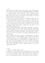 자신이 경험하는 문제나 욕구에 대해 과제중심모델을 적용해보고 개입과정과 결과를 서술해보세요-2