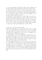 자신이 경험하는 문제나 욕구에 대해 과제중심모델을 적용해보고 개입과정과 결과를 서술해보세요-3