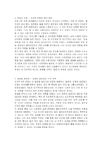 자신이 경험하는 문제나 욕구에 대해 과제중심모델을 적용해보고 개입과정과 결과를 서술해보세요-4