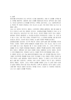 자신이 경험하는 문제나 욕구에 대해 과제중심모델을 적용해보고 개입과정과 결과를 서술해보세요-5