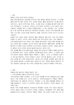 지역사회복지실천가의 역할은 지역사회복지실천 모델에 따라 달라진다 지역사회실천모델에 따른 지역사회복지실천가의 역할을 설명하시오-2