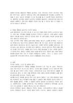 지역사회복지실천가의 역할은 지역사회복지실천 모델에 따라 달라진다 지역사회실천모델에 따른 지역사회복지실천가의 역할을 설명하시오-4