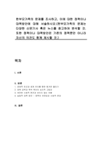 한부모가족의 문제를 조사하고, 이에 대한 정책이나 대책방안에 대해 서술하시오(한부모가족의 문제는 다양한 신문기사 혹은 뉴스를 참고하여 분석할 것 또한 정책이나 대책방안은 기존의 정책뿐만 아니라 자신의 의견도 함께 제시할 것)-1