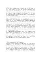 한부모가족의 문제를 조사하고, 이에 대한 정책이나 대책방안에 대해 서술하시오(한부모가족의 문제는 다양한 신문기사 혹은 뉴스를 참고하여 분석할 것 또한 정책이나 대책방안은 기존의 정책뿐만 아니라 자신의 의견도 함께 제시할 것)-2