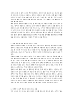 한부모가족의 문제를 조사하고, 이에 대한 정책이나 대책방안에 대해 서술하시오(한부모가족의 문제는 다양한 신문기사 혹은 뉴스를 참고하여 분석할 것 또한 정책이나 대책방안은 기존의 정책뿐만 아니라 자신의 의견도 함께 제시할 것)-3