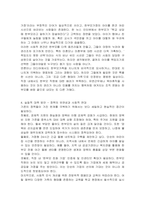 한부모가족의 문제를 조사하고, 이에 대한 정책이나 대책방안에 대해 서술하시오(한부모가족의 문제는 다양한 신문기사 혹은 뉴스를 참고하여 분석할 것 또한 정책이나 대책방안은 기존의 정책뿐만 아니라 자신의 의견도 함께 제시할 것)-4