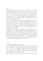 다문화사회로 변화하고 있는 현대사회에서, 다문화가족을 위한 복지정책이 필요한 이유가 무엇이라고 생각하는지 자신의 의견을 중심으로 토론해 보세요-2