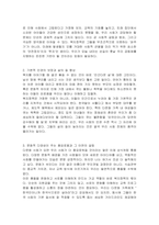 다문화사회로 변화하고 있는 현대사회에서, 다문화가족을 위한 복지정책이 필요한 이유가 무엇이라고 생각하는지 자신의 의견을 중심으로 토론해 보세요-3