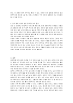 다문화사회로 변화하고 있는 현대사회에서, 다문화가족을 위한 복지정책이 필요한 이유가 무엇이라고 생각하는지 자신의 의견을 중심으로 토론해 보세요-4