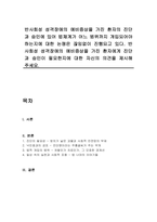 반사회성 성격장애의 예비증상을 가진 환자의 진단과 승인에 있어 법체계가 어느 범위까지 개입되어야 하는지에 대한 논쟁은 끊임없이 진행되고 있다 반사회성 성격장애의 예비증상을 가진 환자에게 진단과 승인이 필요한지에 대한 자신의 의견을 제시해 주세요-1