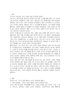 반사회성 성격장애의 예비증상을 가진 환자의 진단과 승인에 있어 법체계가 어느 범위까지 개입되어야 하는지에 대한 논쟁은 끊임없이 진행되고 있다 반사회성 성격장애의 예비증상을 가진 환자에게 진단과 승인이 필요한지에 대한 자신의 의견을 제시해 주세요-2