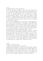 사회보장기본법 및 사회복지사업법에 근거하여 사회보험, 공공부조, 사회서비스를 비교하고, 사회복지와의 관계를 설명하세요-2