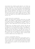 사회보장기본법 및 사회복지사업법에 근거하여 사회보험, 공공부조, 사회서비스를 비교하고, 사회복지와의 관계를 설명하세요-3