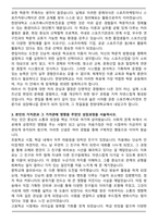 A+ 한양대학교 스포츠매니지먼트전공 편입 합격 학업계획서-3