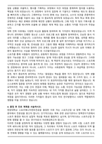 A+ 한양대학교 스포츠매니지먼트전공 편입 합격 학업계획서-4