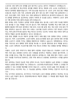 A+ 한양대학교 스포츠매니지먼트전공 편입 합격 학업계획서-5