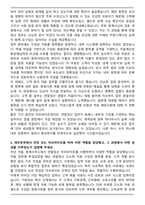 EY한영 세무본부 연말정산 아르바이트 자기소개서-2