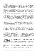 EY한영 세무본부 연말정산 아르바이트 자기소개서-3