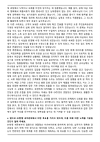 EY한영 세무본부 연말정산 아르바이트 자기소개서-4