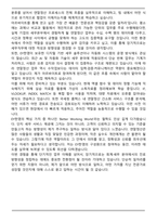 EY한영 세무본부 연말정산 아르바이트 자기소개서-5