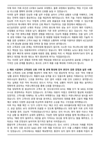 KCC실리콘 해외영업 자기소개서와 면접자료-2