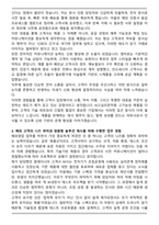 KCC실리콘 해외영업 자기소개서와 면접자료-3
