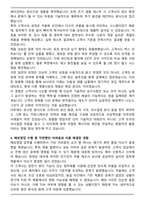 KCC실리콘 해외영업 자기소개서와 면접자료-4