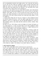 KCC실리콘 해외영업 자기소개서와 면접자료-5