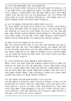 KCC실리콘 해외영업 자기소개서와 면접자료-7